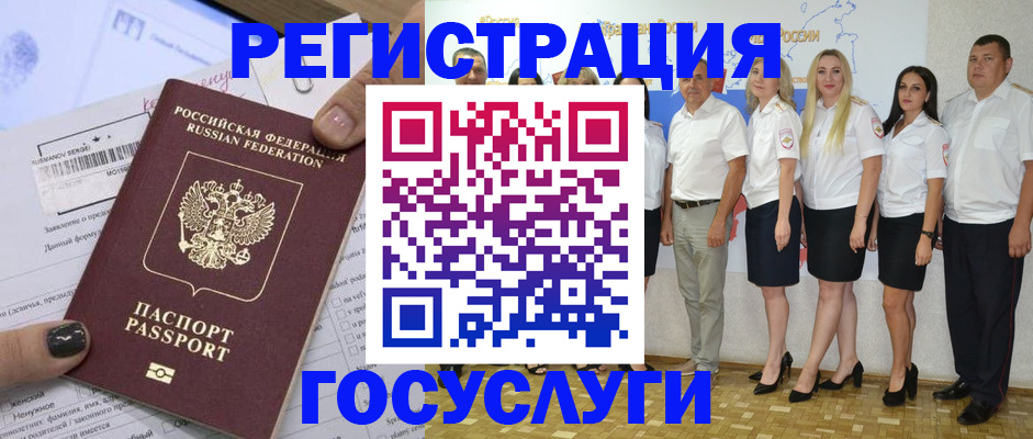 миграционный учет в Талице