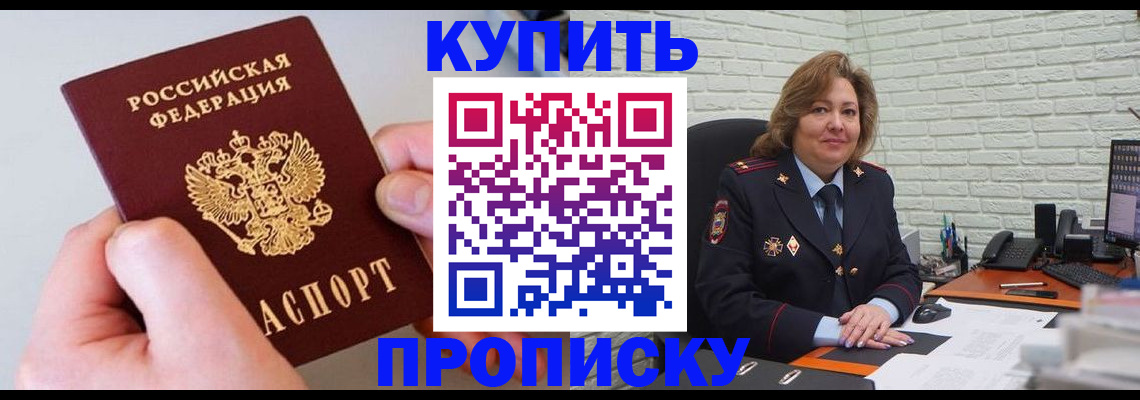 прописка иностранных граждан в Талице