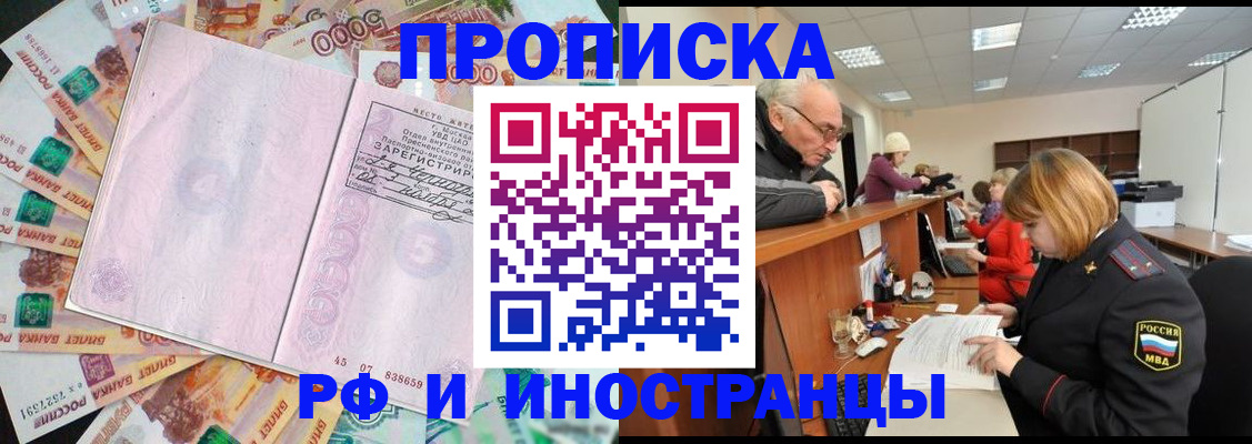 прописка в Талице