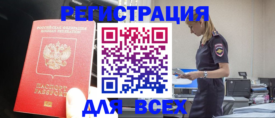 купить прописку в Талице