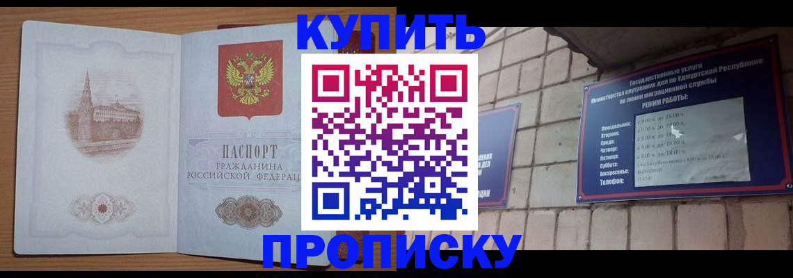 временная регистрация 2025 в Талице